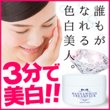 日本制代购3分钟白肌神奇水洗面膜全身用嫩白保湿紧致嫩肤面膜霜