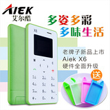 AIEK X6迷你超薄直板按键个性袖珍小卡片手机新款2015蓝牙拨号