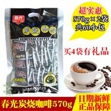 【2份送试吃】海南特产 春光炭烧咖啡570克gX2袋 新配方3合1速溶