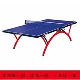红双喜DHS 乒乓球桌/球台/折叠式 小彩虹 T2828/TM2828 送网架/球