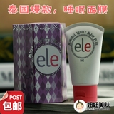 【包邮】泰国代购  ELE睡眠免洗面膜50g 提亮肤色，增加皮肤弹性