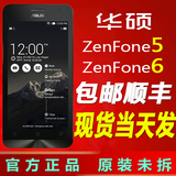 现货Asus/华硕 ZenFone5 双卡双待/5寸手机 联通移动 包顺丰