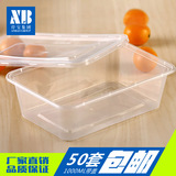 岸宝加厚方形一次性餐盒 打包盒饭盒 外卖塑料快餐盒1000ml50套