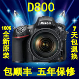Nikon/尼康 D800 机身 D800单机 全画幅单反相机 大陆行货