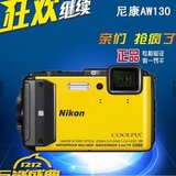 正品Nikon/尼康 COOLPIX AW130s 三防运动防水潜水相机