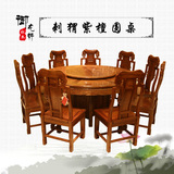 东阳红木圆形餐桌特价非洲黄花梨木圆桌实木刺猬紫檀餐桌椅组合