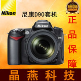Nikon/尼康D90 (18-105 VR镜头)套机 专业单反数码相机原装 D7000