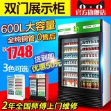 睿美展示柜冷藏立式冰柜商用冰箱饮料饮品保鲜柜双门冷柜陈列柜