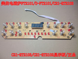 美的电磁炉FT2101 RT2103 HT2102 RT2109控制板 显示板 按键板