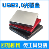 新款 USB3.0 外置光驱位硬盘盒 移动硬盘盒 外置光驱盒 即插即用