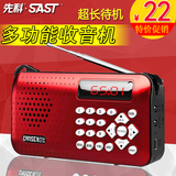 EARISE/雅兰仕 K500收音机MP3老人迷你小音响插卡音箱便携播放器