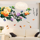 超大型中国风花开富贵墙贴 背景墙装饰贴花卧室客厅自粘墙纸贴画