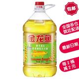 包邮 金龙鱼 维生素A营养强化大豆油5L 食用油 餐饮油