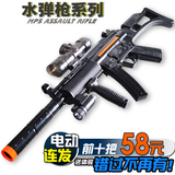 儿童玩具枪水弹枪电动连发可发射吸水晶弹冲锋枪水弹枪阻击枪MP5