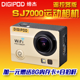 山狗sj7000运动相机1080P高清摄像机DV航拍广角防水wifi带遥控