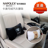 日本NAPOLEX冬季毛绒黑色可爱米奇汽车腰靠垫靠枕靠背轿车内饰品