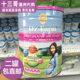 澳洲直邮 代购 ozfarm 孕妇 产妇奶粉叶酸全脂有机高钙 备孕奶粉