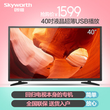 Skyworth/创维 40X3 40吋液晶电视超薄USB播放LED节能平板彩电