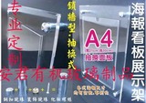 压亚克力有机玻璃A3A4A5A6广告钉贴墙插卡槽卡套宣传信息栏标示牌