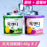 韩国原装进口 乐天/lotte木瓜薄荷原味/蓝莓润喉糖组合桶装薄荷糖