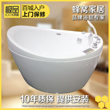 【送大礼】箭牌浴缸 1.2米1.3米独立式小浴盆 AQ1202TQ AW1308TQ