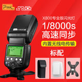 品色X800C/N专业版 尼康单反相机机顶高速TTL外拍佳能闪光灯
