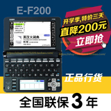 Casio卡西欧电子词典e-f200英语学习机英汉电子辞典翻译机EF200