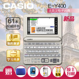 CASIO卡西欧电子词典 E-Y400法语 法英汉辞典EY400翻译机新品上市