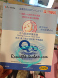 Dr. Morita/森田药妆 Q10活力紧致修护面膜 5片 香港代购