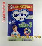 最新包装现货意大利美林奶粉3段成长1+ 1岁以上婴幼儿牛奶粉1200G