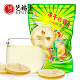 【天猫超市】艺福堂柠檬片 冻干柠檬片 柠檬茶水果花茶花草茶50g