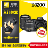 Nikon/尼康D3200双头套机(18-55，55-300mm)2代防抖镜头单反相机