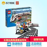【苏宁易购】LEGO 乐高城市系列玩具高速客运列车60051
