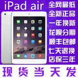 Apple/苹果 iPad Air 32GB WIFI国行ipad5平板电脑9.7英寸10寸64G