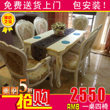 欧式餐桌 实木餐桌椅 组合  欧式大理石餐桌 长方形小户型 餐桌