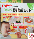 现货 日本代购 正品贝亲研磨器套装进口 婴儿辅食研磨/辅食料理