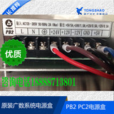 原装正品广州数控系统 980 928电源盒 电源开关 PB2 PC2电源盒