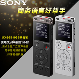 顺丰包邮 索尼录音笔 ICD-UX565F 8G 专业高清智能降噪 国行正品