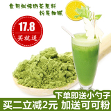 【2送可粉】抹茶粉烘焙原料250g食用绿茶粉蛋糕牛轧糖饼干