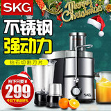 SKG ZZ3254榨汁机电动水果家用多功能原汁机搅拌辅食料理机果汁机