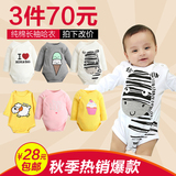 婴儿连体衣服新生儿长袖三角哈衣3个月宝宝春装6男2女0-1岁包屁衣