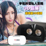 VRBOX魔镜升级版虚拟现实3d眼镜游戏VR头盔暴风手机头戴式魔镜4代