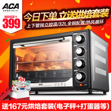 ACA/北美电器 BGRF32电烤箱家用不锈钢烘焙多功能独立控温