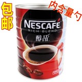 包邮 雀巢纯咖啡*醇品500g克100%纯黑咖啡罐装*台湾超市版*桶装