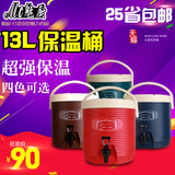 魅厨13L商用奶茶保温桶水龙头大容量开水桶冷热奶茶桶咖啡豆浆桶