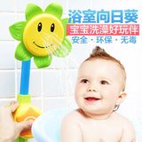 宝宝洗澡玩具儿童可喷水花洒沐浴玩具向日葵婴儿海豚大号戏水花洒