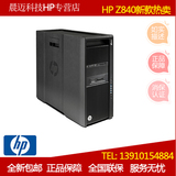 HP/惠普Z840图形工作站E5-2603V3 8G 500G K420 单电 正品 可选配