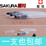 正品日本SAKURA樱花自来水笔 灌水毛笔 软笔 水彩水溶彩铅专用笔