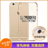 vwang iphone6s手机壳6苹果6plus超薄5.5透明硅胶套软4.7防摔软壳