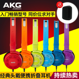 AKG/爱科技 K420 头戴式耳机 便携折叠 音乐HIFI